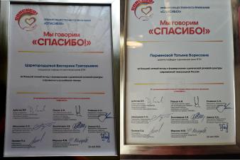Преподаватели ЕГТИ получили премию «Спасибо»